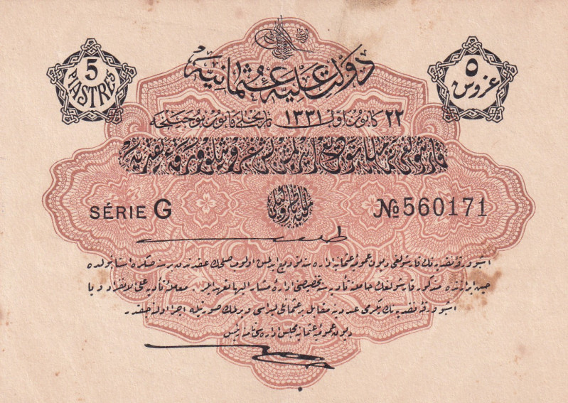 Türkiye, Ottoman Empire, 5 Piastres, 1916, XF, p79, Talat / Hüseyin Cahid

V. ...