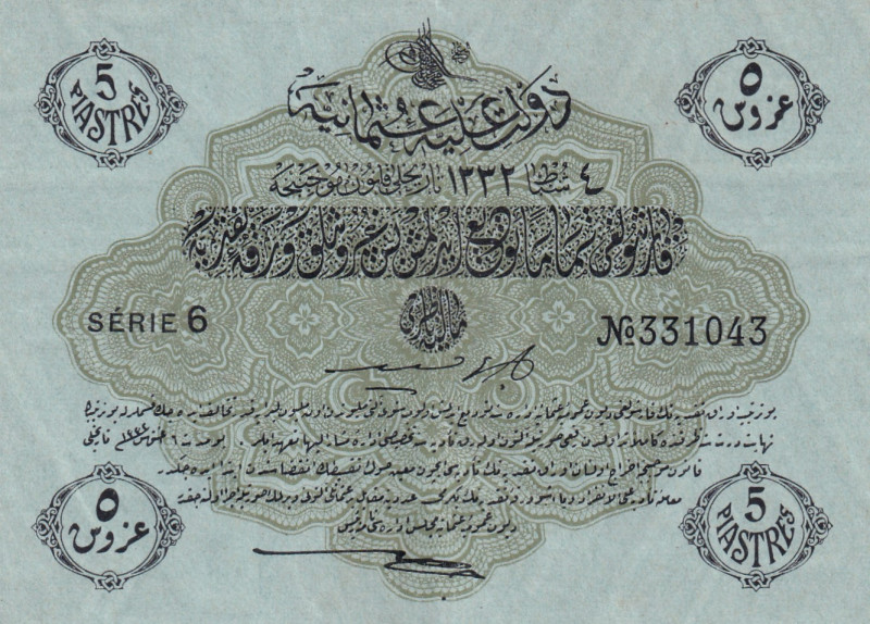 Türkiye, Ottoman Empire, 5 Piastres, 1917, AUNC(-), p96, Cavid / Hüseyin Cahid
...