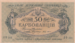 Ukraine, 50 Karbovantsiv, 1918, UNC(-), p5a, State Treasury