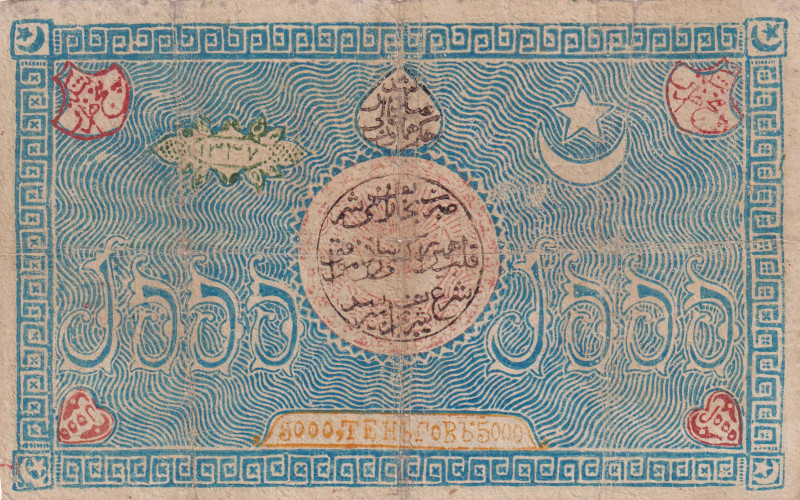 Uzbekistan, 5.000 Tengas, 1918, FINE, p18a

Bukhara Soviet Peoples Republic, S...