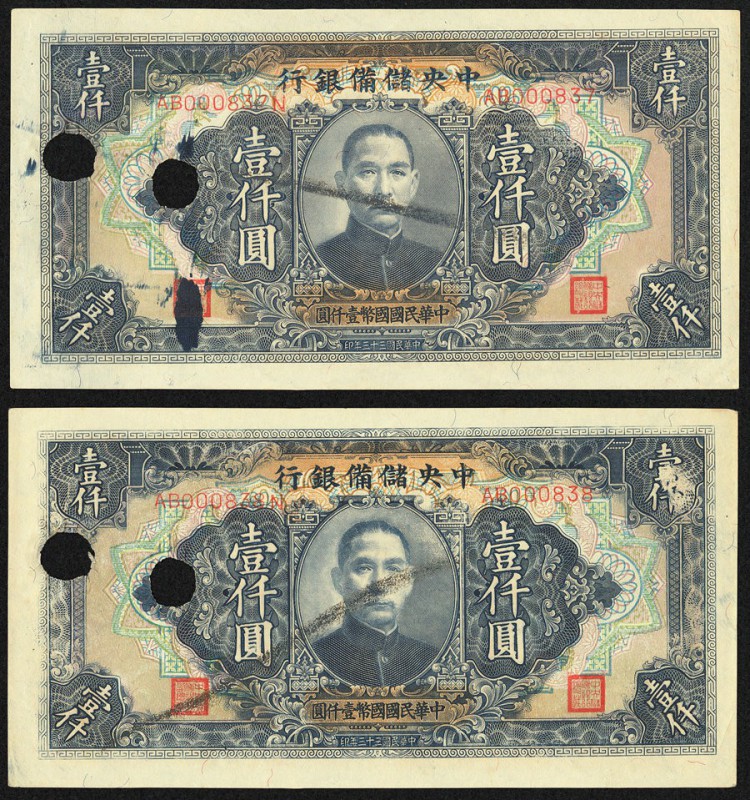 Ink Smear Error China Central Reserve Bank of China 1000 Yuan 1944 (1945) Pick J...