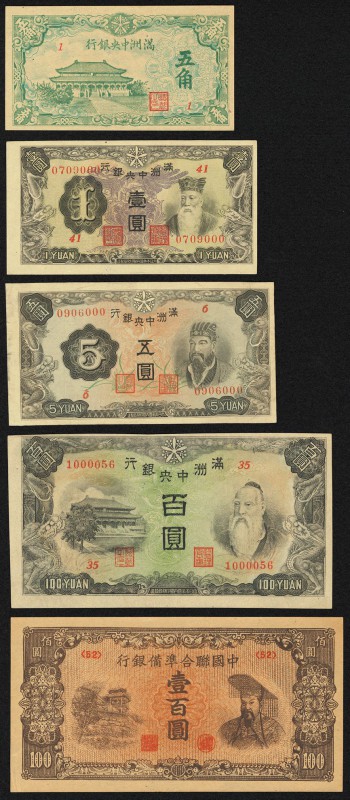 China Federal Reserve Bank of China 100 Yuan ND (1945) Pick J88a; Central Bank o...
