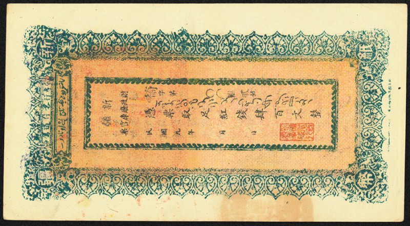 China Sinkaing Provincial Government Finance Department 400 Cash Year 9 (1920) P...