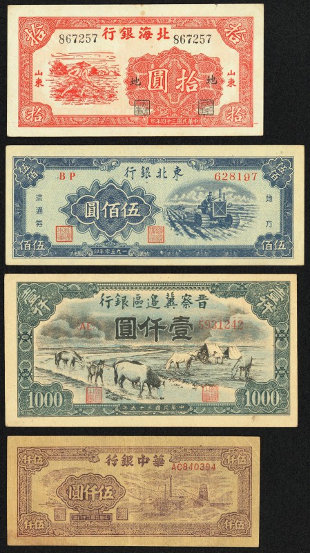 China Bank of Shansi Chahar & Hopei 1000 Yuan 1946 Pick S3201; Bank of Central C...