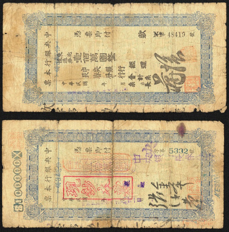 China Group Lot of 2 Examples Very Good-Fine. 

HID09801242017