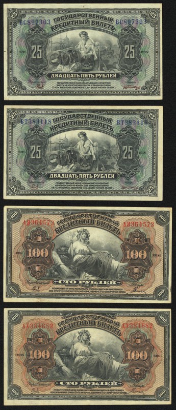 Russia Government Credit Notes 25; 100 Rubles 1918 Pick 39Aa (2); Pick 40a (2) V...