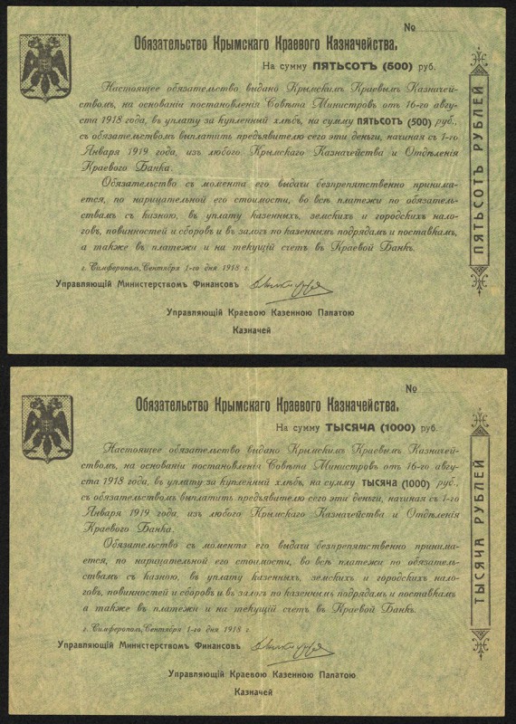 Russia Crimea Territorial Government 500; 1000 Rubles 1.9.1918 Pick S366; S367 T...