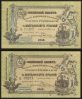Russia-North Caucasus Vladikavkaz Railroad Company 50 Rubles 1.9.1918 Pick S593, Two Examples Choice About Uncirculated. 

HID09801242017