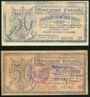 Russia-Siberia & Urals Government of Central Siberia Credit Notes Issue 50 Rubles 1918 Pick S961a and S961b Very Fine. 

HID09801242017