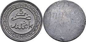 Abdal Aziz. Prueba (essai) unifaz de plomo del reverso de 5 mazunas. 1320-22. SC+. Rara