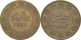 MULAY AL HASSAN I 1290-1311. Fez. 1 felus. 1306. Bonito color. Muy rara