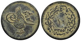 OTTOMAN IMPIRE.Abdul Majid.(1839-1861).1255 AH.Qustantiniya.10 Para.

Condition : Good very fine.

Weight : gr.
Diameter : mm.