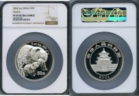 People's Republic silver Proof Panda 50 Yuan (5 oz) 2004 PR69 Ultra Cameo NGC, KM1530. Mintage: 10,000. 

HID09801242017