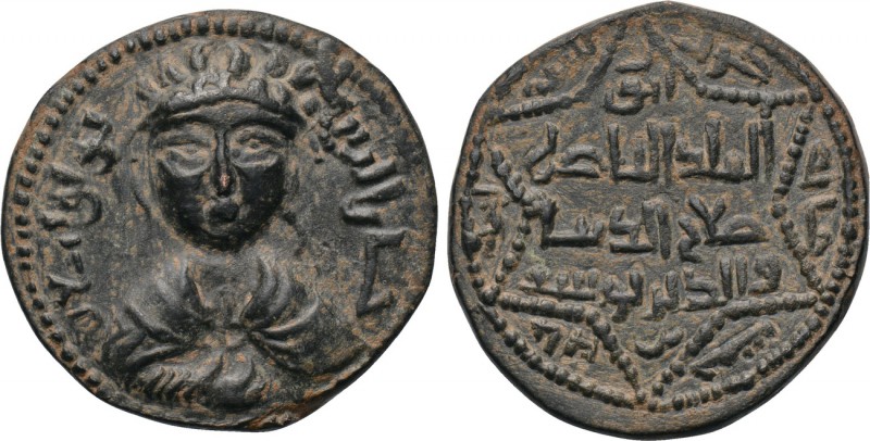 ISLAMIC. Anatolia & al-Jazira (Post-Seljuk). Artuqids (Mardin). Husam al-Din Yul...