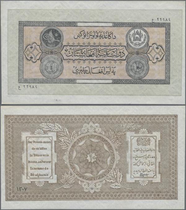 Afghanistan: 10 Afghanis SH 1307 (1928) with watermark, P.9b, tiny spot at lower...