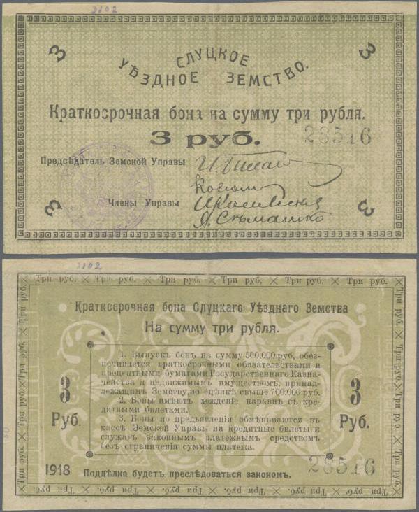 Belarus: City of Slutsk - Sluzk, 3 Rubles 1918, vertical fold, P.NL (R 19998). B...