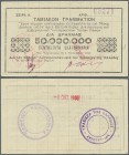 Greece: 50.000.000 Drachmai 1944 P. 151, very light dint at lower left and upper right corner, condition: aUNC.
 [taxed under margin system]