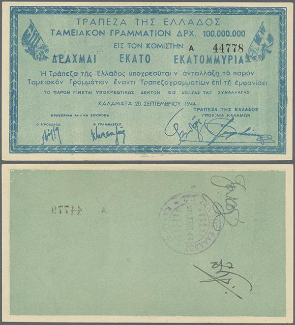 Greece: 100.000.000 Drachmai 1944 P. 159, only one very light dint at lower righ...