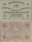 Russia: 25 Rubles 1918 P. S372b, one cornerfold, otherwise perfect, condition: aUNC.
 [plus 19 % VAT]