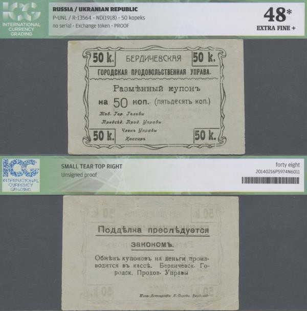 Ukraina: Berditchew - Berdytschiw, small voucher for 50 Kopeks, ND (1918), P.NL ...