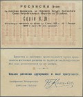 Ukraina: Consumer society voucher for 25 Rubles 1919, P.NL (R 17213), vertical fold at center and a few minor spots. Condition: VF+
 [plus 19 % VAT]
