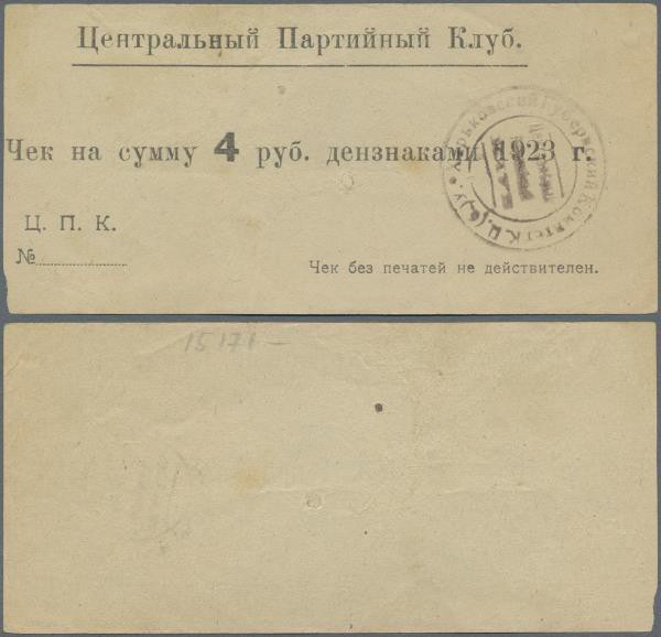 Ukraina: Voucher for 4 Rubles 1923, P.NL (R 18945), tiny hole at center, some mi...