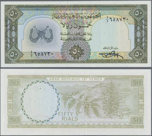 Yemen: Arab Republic of Yemen - Currency Board 50 Rials ND(1971), P.10 in perfec...