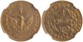 GREECE. Iohannes Kapodistrias, as Governor, 1827-1831. 1 Lepton 1828 (Copper, 17 mm, 1.6 g, 6 h), dies prepared by the engraver Chatzi-Grigoris Pirovo...