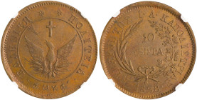 GREECE. Iohannes Kapodistrias, as Governor, 1827-1831. 10 Lepta 1828 (Copper, 35 mm, 16 g, 6 h), dies prepared by the engraver Chatzi-Grigoris Pirovol...