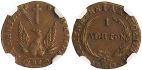 GREECE. Iohannes Kapodistrias, as Governor, 1827-1831. 1 Lepton 1831 (Copper, 16 mm, 1.6 g, 12 h), dies prepared by the engravers Georgios Papakonstan...