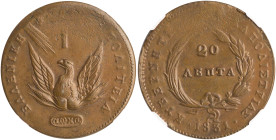GREECE. Iohannes Kapodistrias, as Governor, 1827-1831. 20 Lepta 1831 (Copper, 36 mm, 32 g, 12 h), dies prepared by the engravers Georgios Papakonstant...