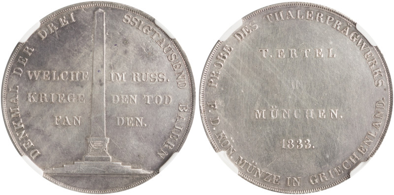 GREECE. Otho, 1832-1862. Pattern 5 Drachmai 1833 (Silver, 38 mm, 6 h), struck fr...