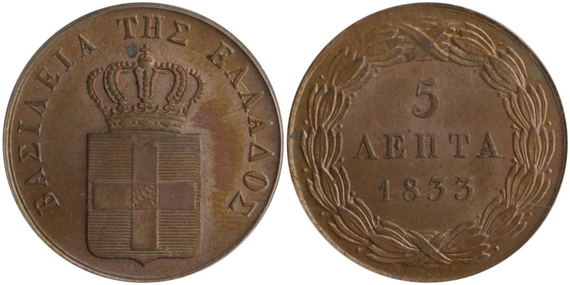 GREECE. Otho, 1832-1862. 5 Lepta 1833 (Copper, 25 mm, 6.5 g, 12 h), Munich, stru...