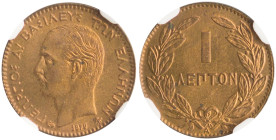 GREECE. Georgios I, 1863-1913. 1 Lepton 1879 (Copper, 15 mm, 1.00 g, 6 h), Paris, struck from dies by Albert-Désiré Barre, plain edge. ΓΕΩΡΓΙΟΣ Α! ΒΑΣ...
