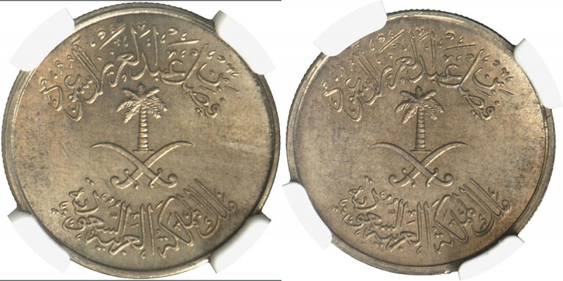 Saudi Arabien: ERROR Coin: Struck with 2 Obverse Dies (2x Landesseite), 10 Halal...
