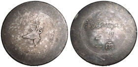 French Indochina Vichy France ND (1943-1944) Silver 1 Tael Extremely Fine