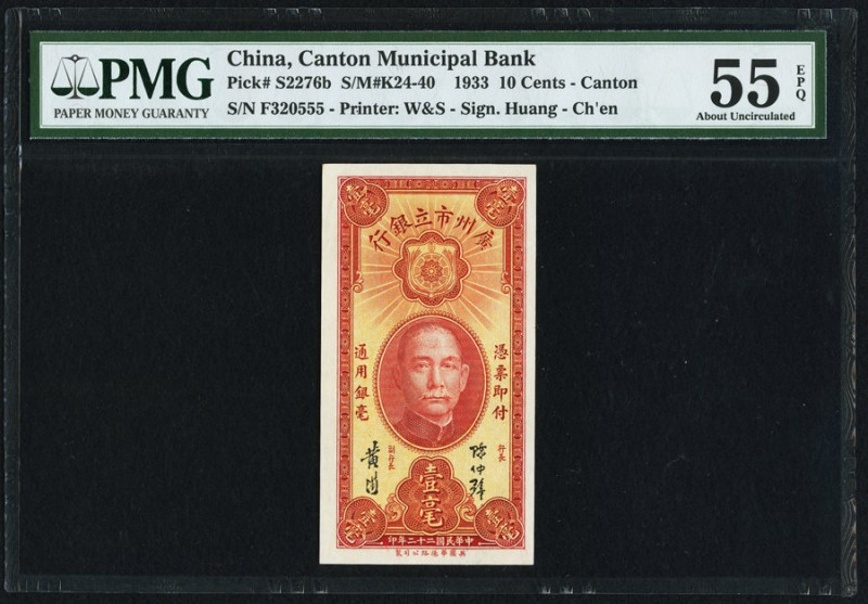 China Canton Municipal Bank 10 Cents 1933 Pick S2276b S/M#K24-40 PMG About Uncir...