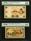 Japan Allied Military Currency WWII 1; 5 Yen ND (1938) Pick M23a; M24a PMG Choice Uncirculated 64; Choice Uncirculated 64 EPQ. Pick M23a; tear.

HID09...