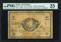 Russia East Siberia Government Bank 50 Rubles 1918 Pick S1183a PMG Very Fine 25. Small hole.

HID09801242017