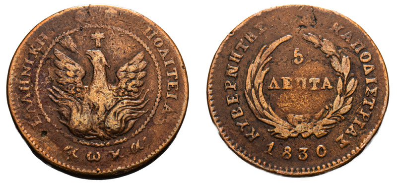 Greece, Governor I. Kapodistrias, 1828-1831. 5 Lepta, 1830, converging rays and ...