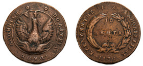 Greece, Governor I. Kapodistrias, 1828-1831. 10 Lepta, 1830, converging rays and pearl circle, 14.93g (KM8; Divo 3a; Chase 291).

Very fine.

Rare (R)...