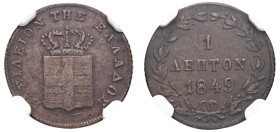 Greece, King Otto, 1832-1862. Lepton, 1849, Third Type, Athens mint (KM26; Divo 31c).

Graded XF45BN NGC.