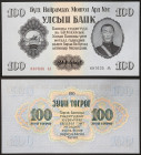 Mongolia - Republic (1924-date) - Mongolia, Republic - 100 Tugrik - 1955 - - - Pick 34

UNC