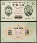 Mongolia - Republic (1924-date) - Mongolia, Republic - 50 Tugrik - 1955 - - - Pick 33

UNC