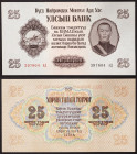 Mongolia - Republic (1924-date) - Mongolia, Republic - 25 Tugrik - 1955 - - - Pick 32

A.UNC