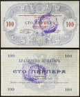 Montenegro - Kingdom, Nicholas I (1910-1948) - Montenegro, Kingdom - 100 Perpera - 25/07/1914 - - Folds, creases, light wear - Pick 21

XF