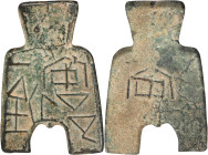 (t) CHINA. Zhou Dynasty. Warring States Period. State of Liang. Flat Handle Arch Footed Spade Money, ND (ca. 400-300 B.C.). Graded "82" by Zhong Qian ...