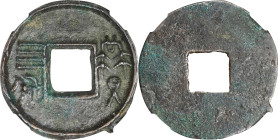 (t) CHINA. Zhou Dynasty. Warring States Period. State of Qi. City of Yi. Early Round Coin, ND (ca. 300-220 B.C.). Graded "85" by Zhong Qian Ping Ji Gr...