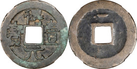 (t) CHINA. Tang Dynasty (Rebels). Cash, ND (ca. 758-61). Luoyang Mint. Shi Siming. Graded "82" by Zhong Qian Ping Ji Grading Company.
Hartill-14.141....