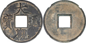 (t) CHINA. Northern Song Dynasty. 10 Cash, ND (ca. 1107-10). Emperor Hui Zong (Da Guan). Graded "85" by Zhong Qian Ping Ji Grading Company.
Hartill-1...